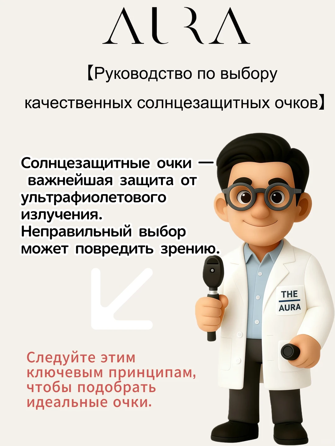 Руководство по выбору качественных солнцезащитных очков